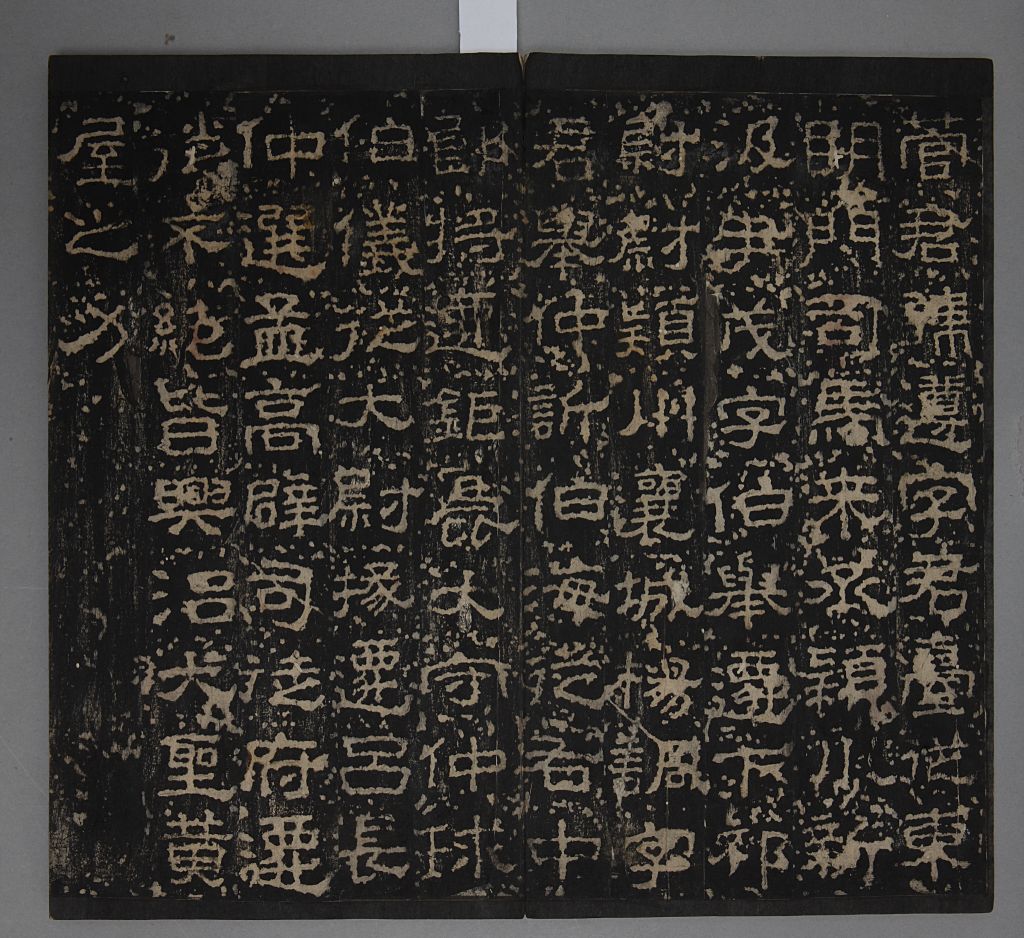 图片[3]-Chengyang Lingtai Stele-China Archive